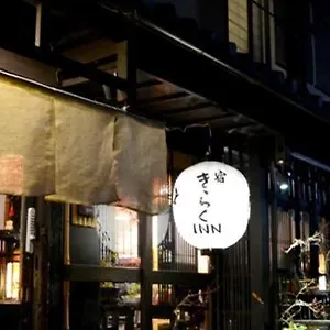 Shirakawa Kiraku Maison d'hôtes Kyoto